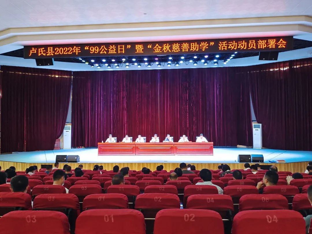 中科礦業(yè)“99公益日”向盧氏縣慈善總會(huì)愛(ài)心捐資2萬(wàn)元