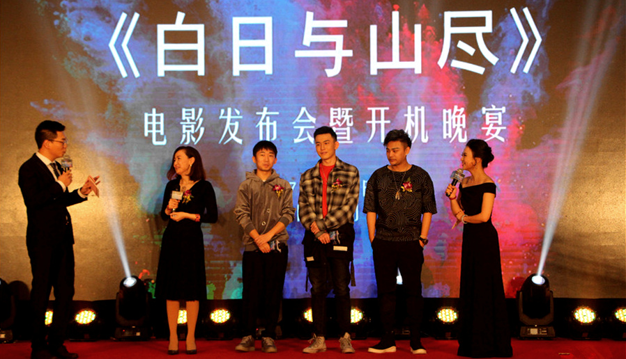 楊迪來了！釋源公司參投影片《白日與山盡》正式開機